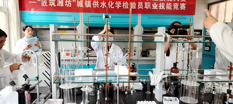 “匠筑潍坊”城镇供水化学检验员职业技能竞赛在孚日净水科技有限公司举行